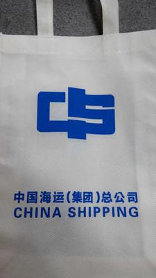 中国海运袋子袋子